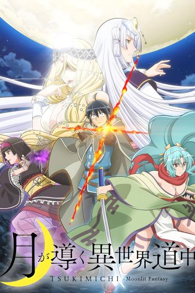 انمي Tsuki ga Michibiku Isekai Douchuu  الموسم الاول
