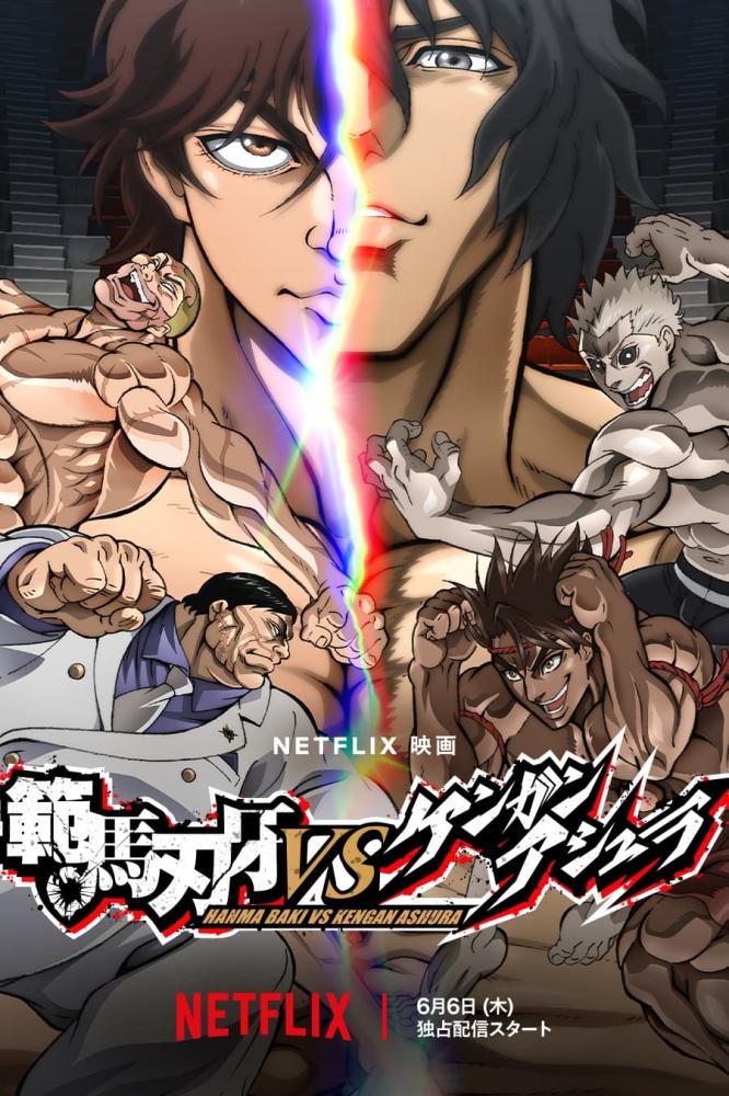 اونا Hanma Baki vs. Kengan Ashura مترجم