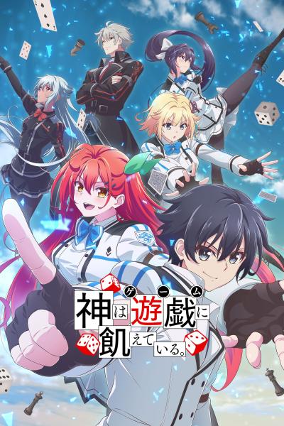انمي Kami wa Game ni Ueteiru  الموسم الاول