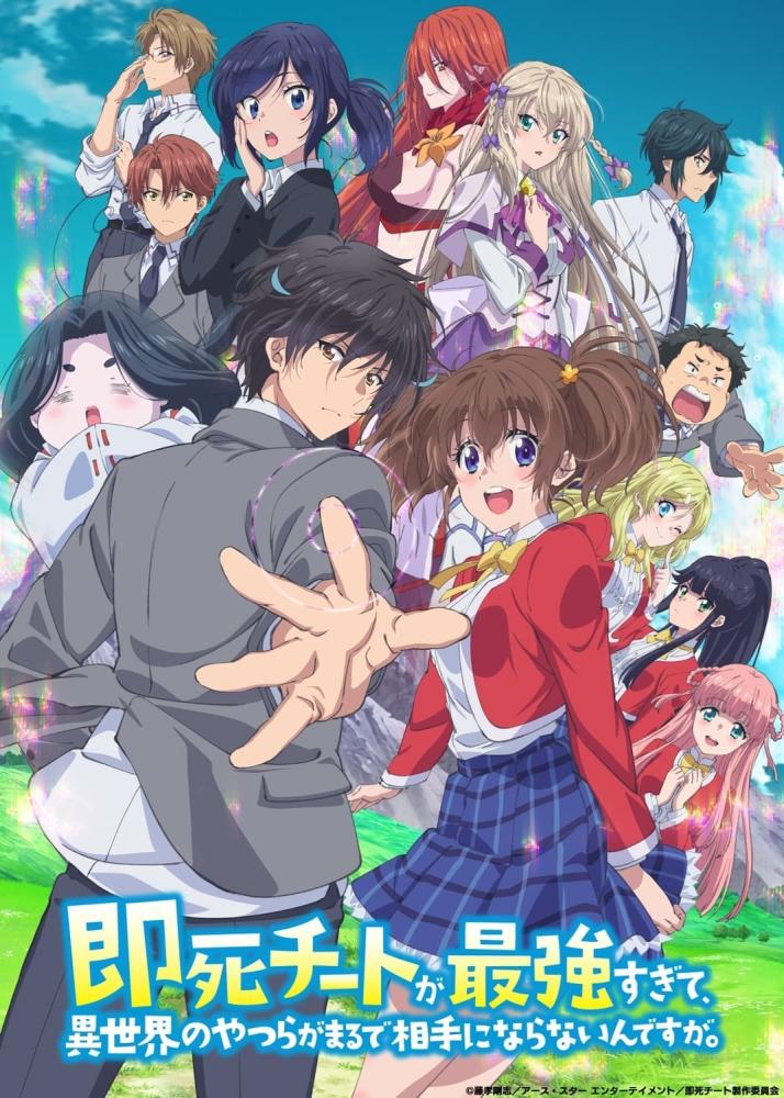 انمي Sokushi Cheat ga Saikyou sugite, Isekai no Yatsura ga Marude Aite ni Naranai n desu ga الحلقة 12 والأخيرة  مترجمة