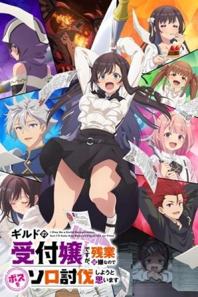 أنمي Guild no Uketsukejou desu ga, Zangyou wa Iya nanode Boss wo Solo Toubatsu Shiyou to Omoimasu مترجم