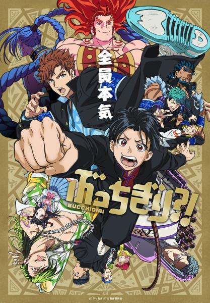 انمي Bucchigiri?! مترجم