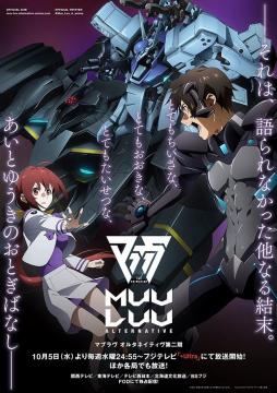 انمي Muv-Luv Alternative الموسم الثاني الحلقة 3 مترجمة