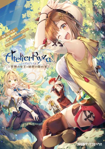 انمي Ryza no Atelier الموسم الاول