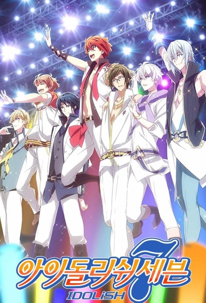 انمي IDOLiSH7 الحلقة 17 والاخيرة مترجمة