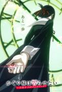 انمي Kaguya-sama wa الموسم الثالث مترجم