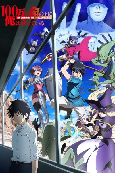انمي 100-man no Inochi no Ue ni Ore wa Tatteiru  الموسم الاول