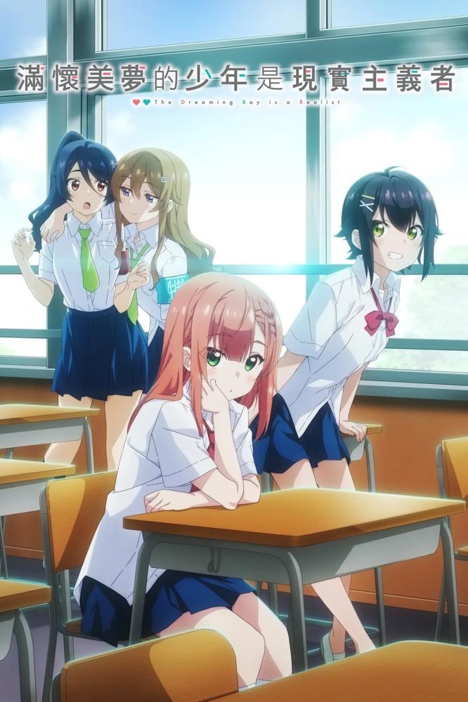 انمي Yumemiru Danshi wa Genjitsushugisha الحلقة 3 مترجمة