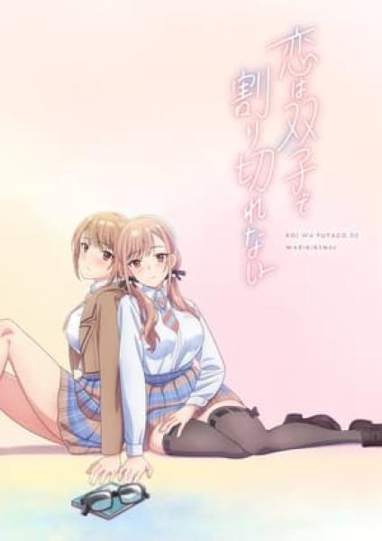 انمي Koi wa Futago de Warikirenai  مترجم