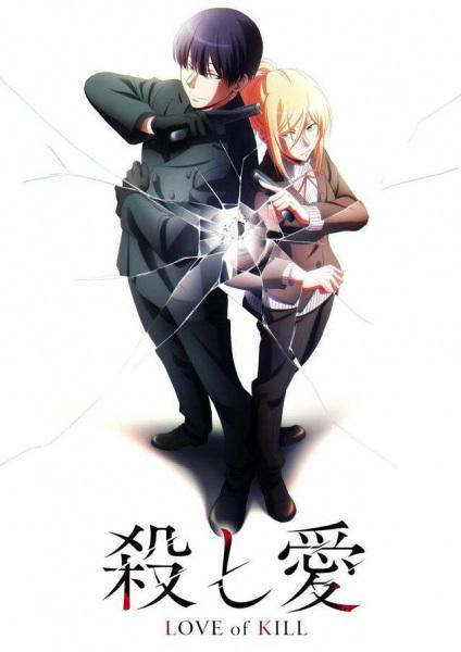 انمي Koroshi Ai مترجم