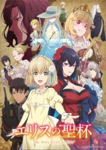 انمي Eris no Seihai الموسم الاول