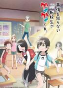 انمي Jijou wo Shiranai الموسم الاول مترجم