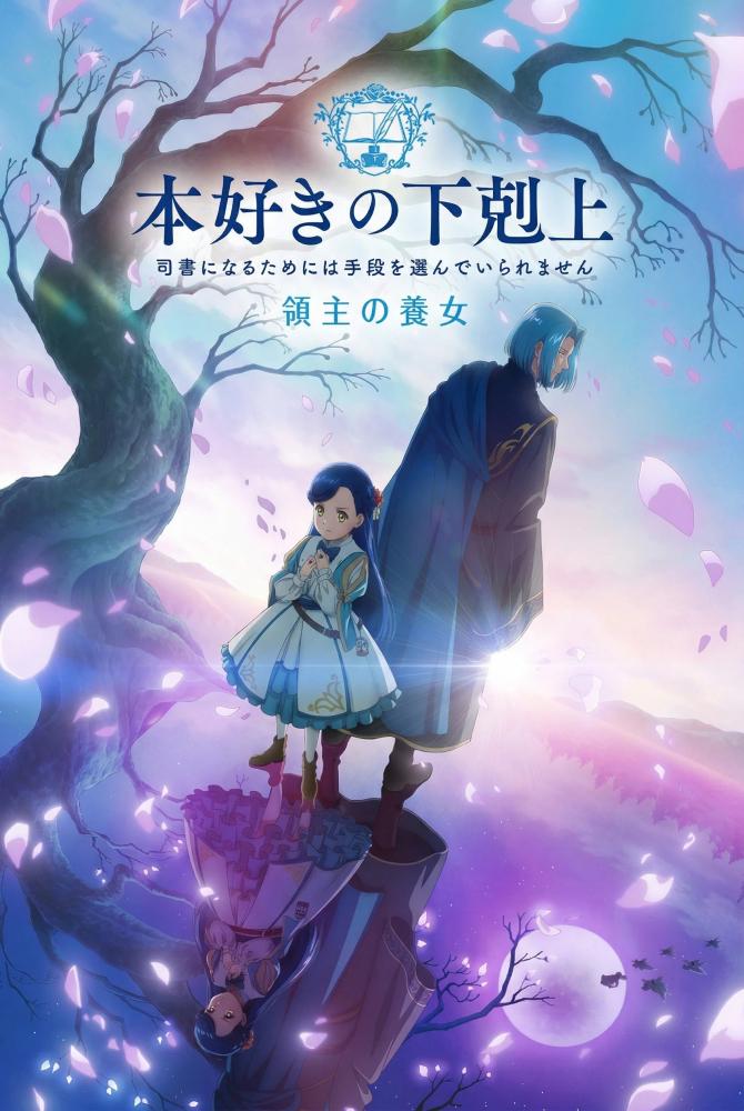 انمي Honzuki no Gekokujou: Shisho ni Naru Tame ni wa Shudan wo Erandeiraremasen الموسم الرابع الحلقة 6 مترجمة