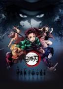 انمي Kimetsu no Yaiba مترجم