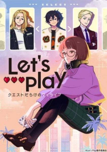 انمي Let's Play: Quest-darake no My Life الموسم الاول