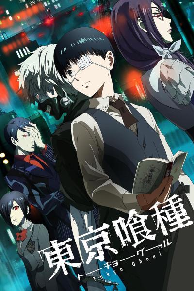 انمي Tokyo Ghoul الموسم الاول