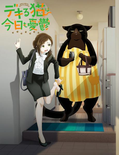 انمي Dekiru Neko wa Kyou mo Yuuutsu مترجم