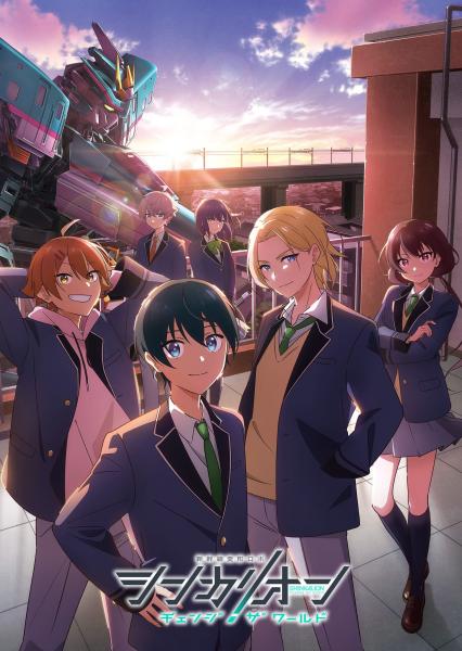 انمي Shinkalion: Change the World الموسم الاول