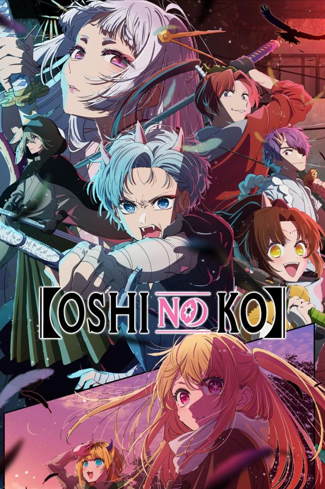 انمي Oshi no Ko الموسم الثاني الحلقة 13 والأخيرة مترجمة