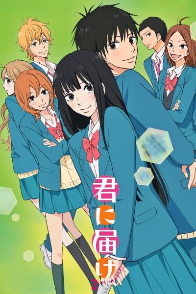 انمي Kimi ni Todoke  الموسم الثاني