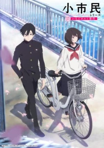انمي Shoushimin Series مترجم