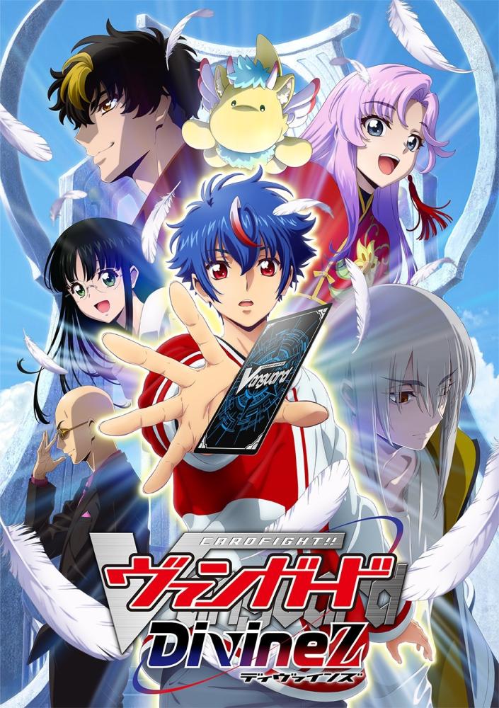 انمي Cardfight!! Vanguard: Divinez  الحلقة 1 مترجمة