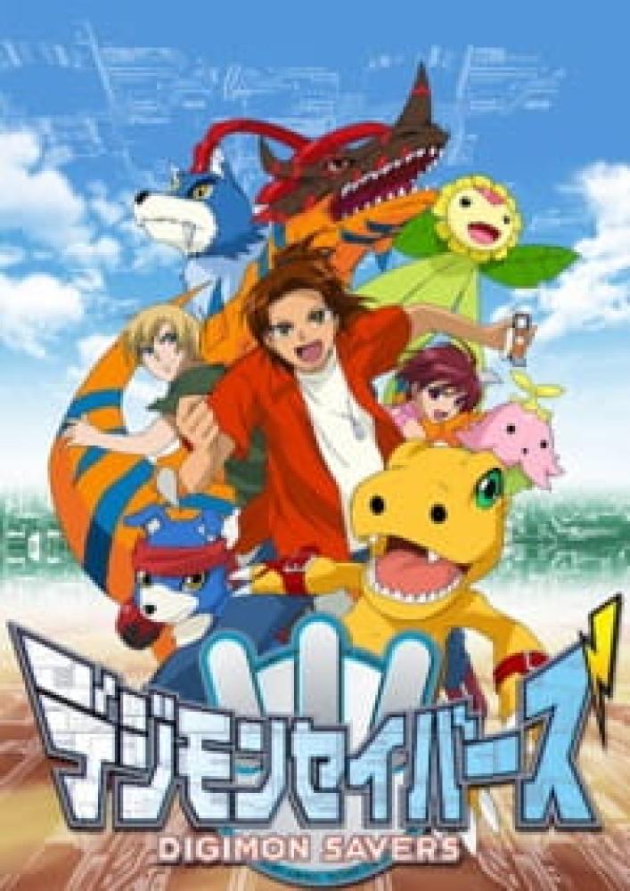 بوستر انمي Digimon Savers الحلقة 48 والأخيرة مترجمة