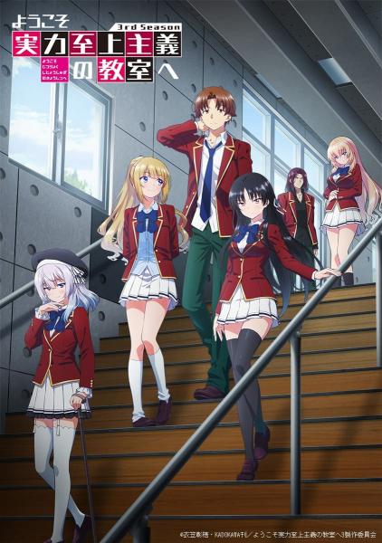 انمي Youkoso Jitsuryoku Shijou Shugi no Kyoushitsu e  الموسم الثالث