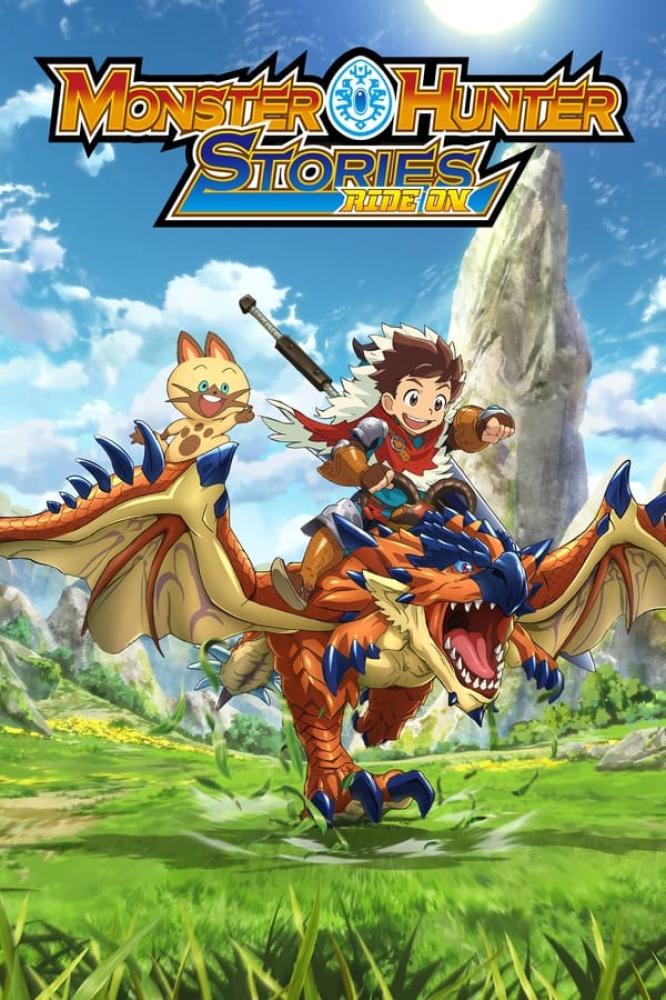 انمي مونستر هنتر ستوريز الموسم الثاني مدبلج