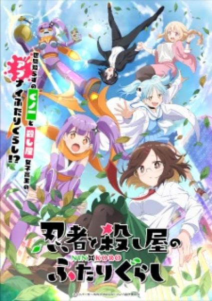 أنمي Ninja to Koroshiya no Futarigurashi مترجم