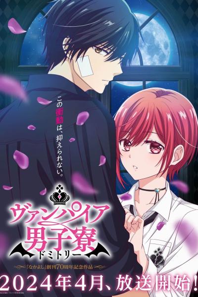 انمي Vampire Dormitory مترجم