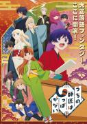 انمي Uchi no Shishou wa Shippo ga Nai الموسم الاول