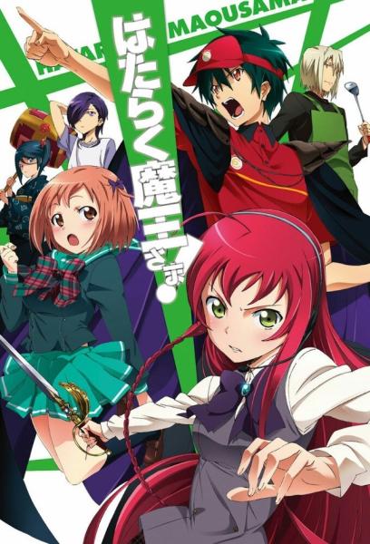 انمي Hataraku Maou-sama! الموسم الاول