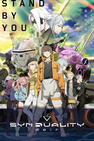 انمي Synduality: Noir مترجم