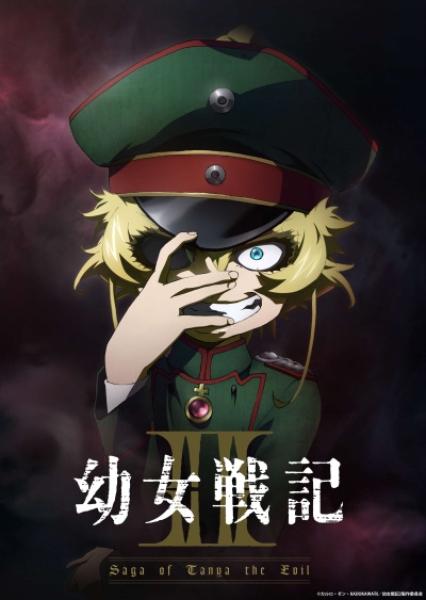 انمي Youjo Senki الموسم الاول