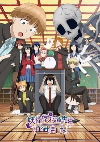 أنمي Youkai Gakkou no Sensei Hajimemashita مترجم