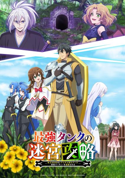 انمي Saikyou Tank no Meikyuu Kouryaku: Tairyoku 9999 no Rare Skill-mochi Tank, Yuusha Party wo Tsuihou sareru  الموسم الاول