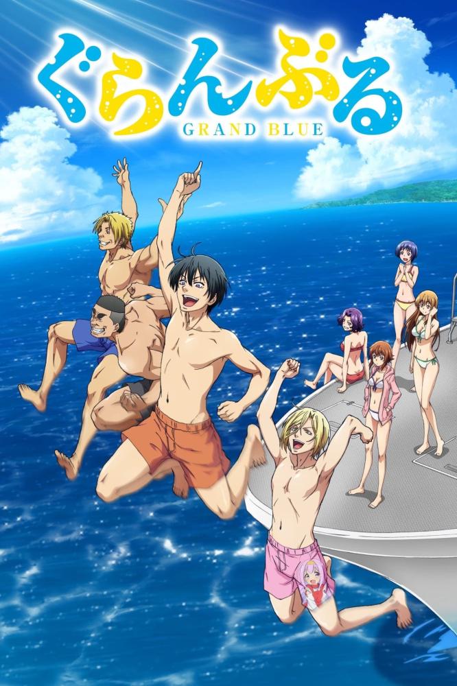 أنمي Grand Blue الموسم الثاني الحلقة 1 مترجمة