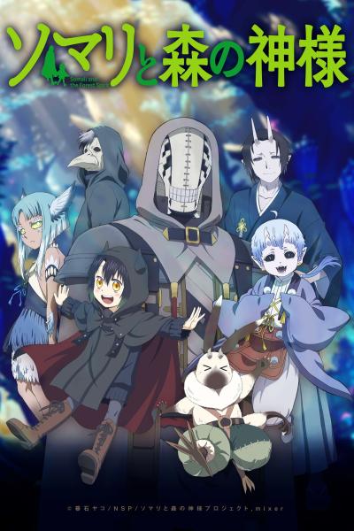 انمي Somali to Mori no Kamisama الموسم الاول
