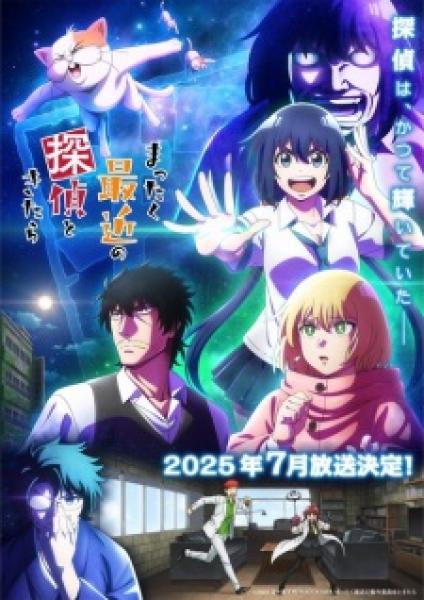 انمي Mattaku Saikin no Tantei to Kitara الموسم الاول