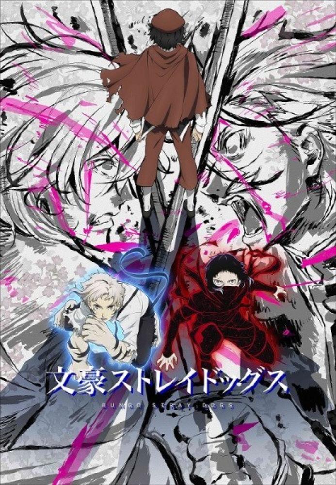 انمي Bungou Stray Dogs الموسم الخامس الحلقة 11 والأخيرة مترجمة