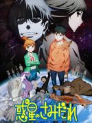 انمي Hoshi no Samidare الموسم الاول مترجم