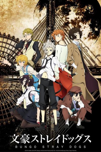 Bungou Stray Dogs  الموسم الاول