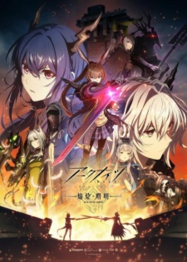 انمي Arknights – Enshin Shomei الحلقة 9 مترجمة