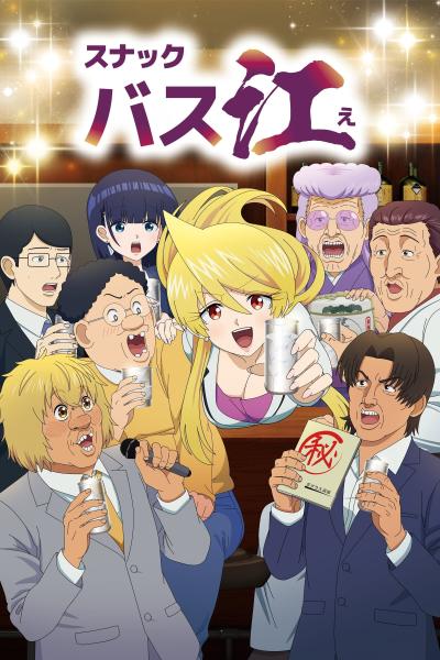 انمي Snack Basue  الموسم الاول