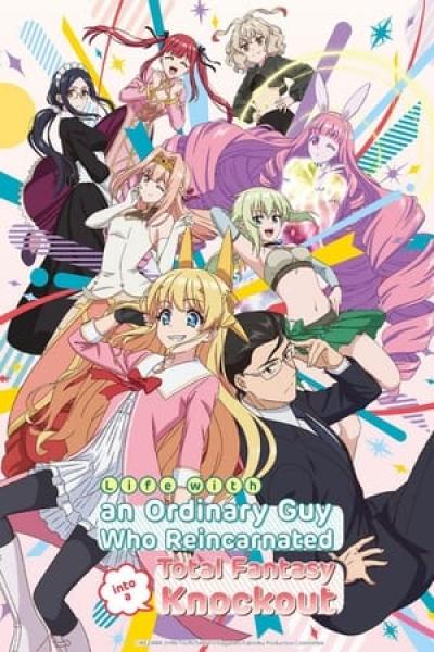 انمي Fantasy Bishoujo Juniku Ojisan to الموسم الاول