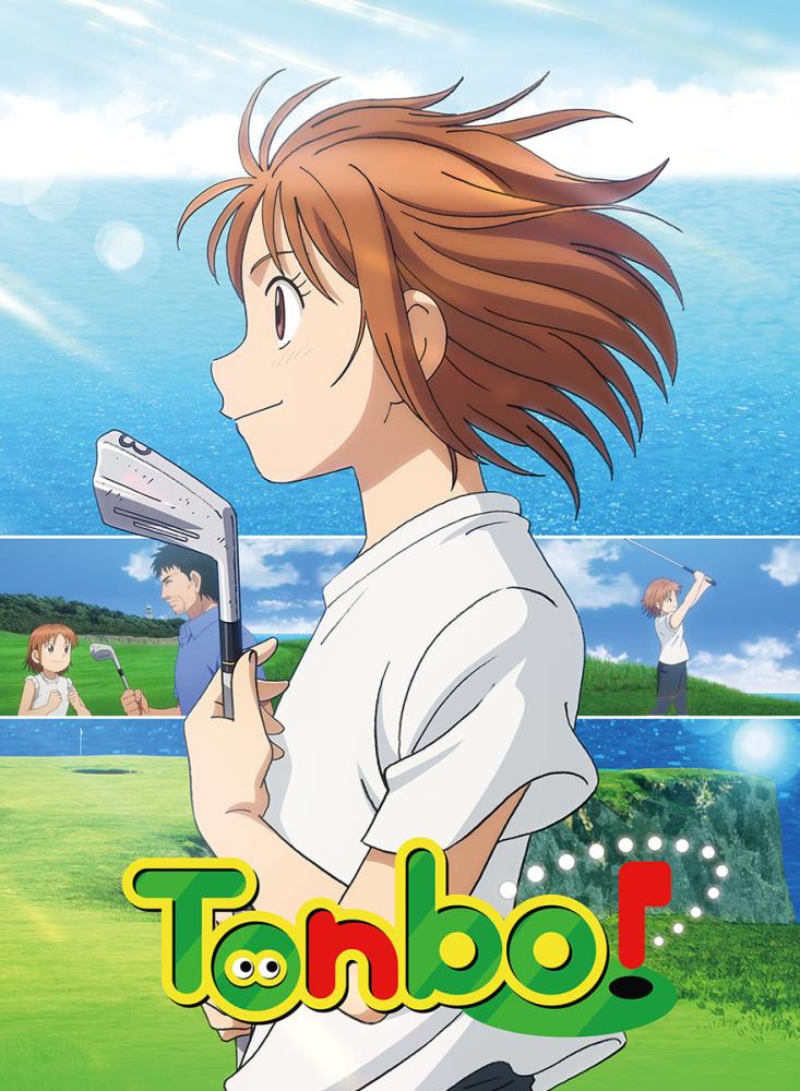 انمي تونبو الموسم الأول مدبلج