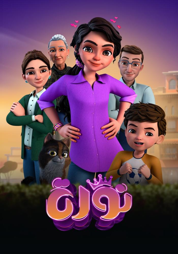 نورة الحلقة 30 والأخيرة مدبلجة