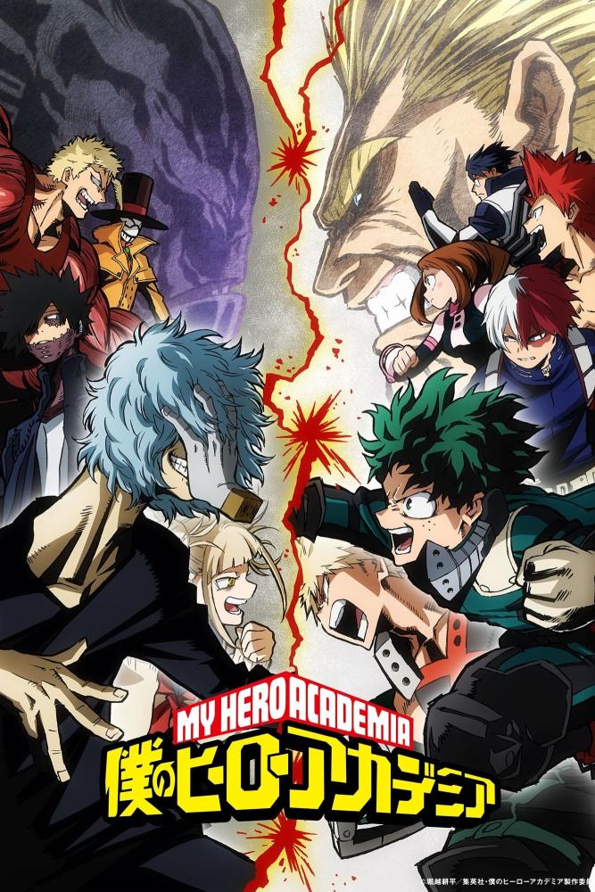 انمي Boku no Hero Academia الموسم الثالث الحلقة 1 مترجمة