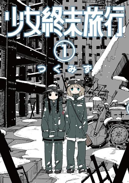 انمي Shoujo Shuumatsu Ryokou مترجم